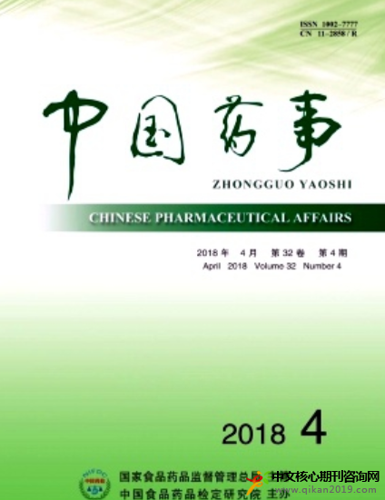 中国 药事