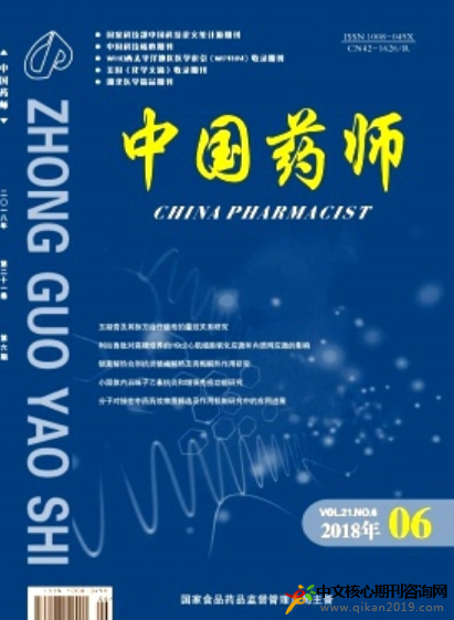 中国药师