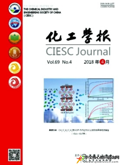 化工学报