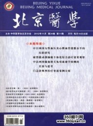 北京医学