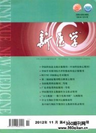 新医学