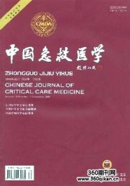中国急救医学