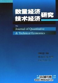 数量经济技术经济研究