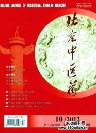 北京中医药