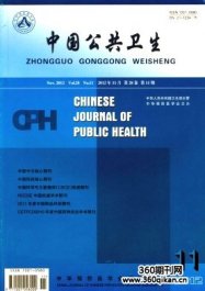中国公共卫生