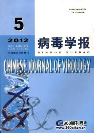 病毒学报