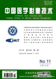 中国医学影像技术