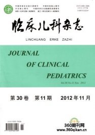 临床儿科杂志