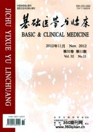 基础医学与临床