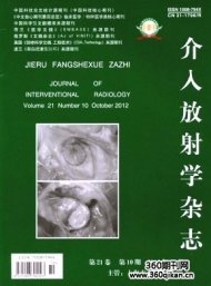 介入放射学杂志