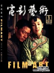 电影艺术