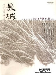 长城